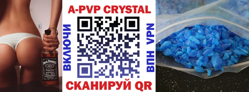 Купить где  Сковородино  APVP Crystall 