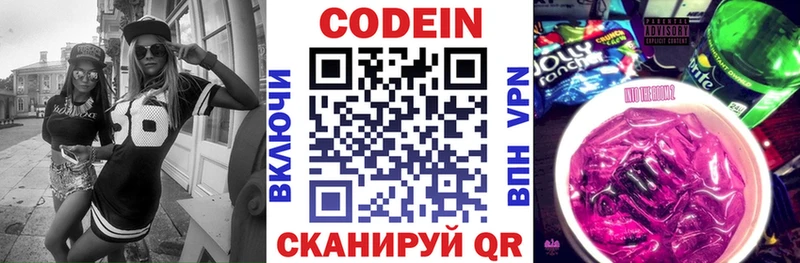 Codein Purple Drank  Купить где  Сковородино 
