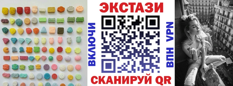 Экстази круглые  Купить  Сковородино 
