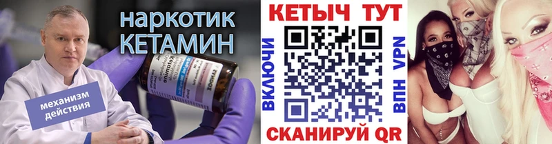КЕТАМИН ketamine  Купить  Сковородино 