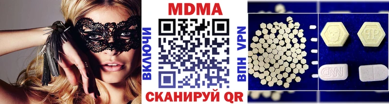 МДМА кристаллы  Купить закладки  Сковородино 