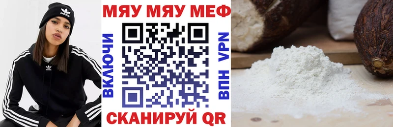 Мефедрон кристаллы  Купить  Сковородино 
