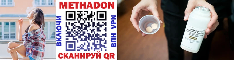 Купить где  Сковородино  Метадон мёд 