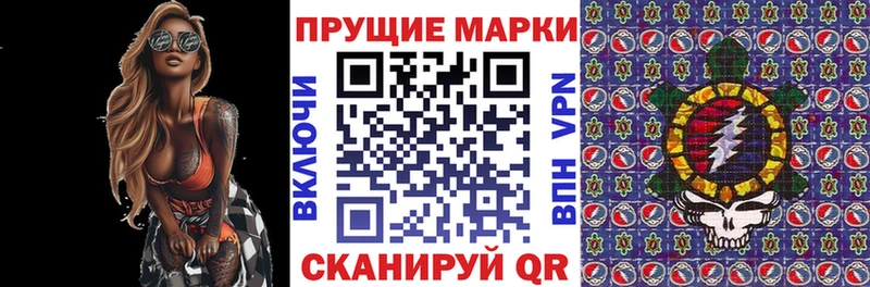 Купить закладки  Сковородино  Наркотические марки 1500мкг 