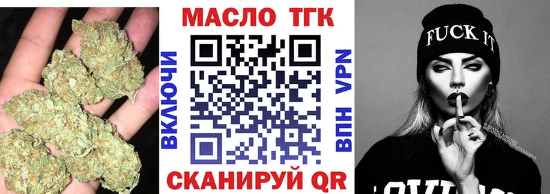 Купить закладки  Сковородино  ТГК концентрат 